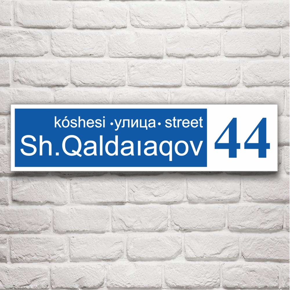 Табличка для дома